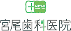 宮尾歯科医院