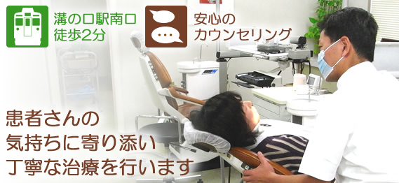 宮田歯科 の写真