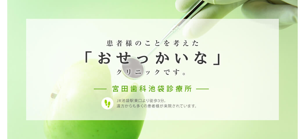 宮田歯科 の写真