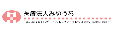廿日市野村病院