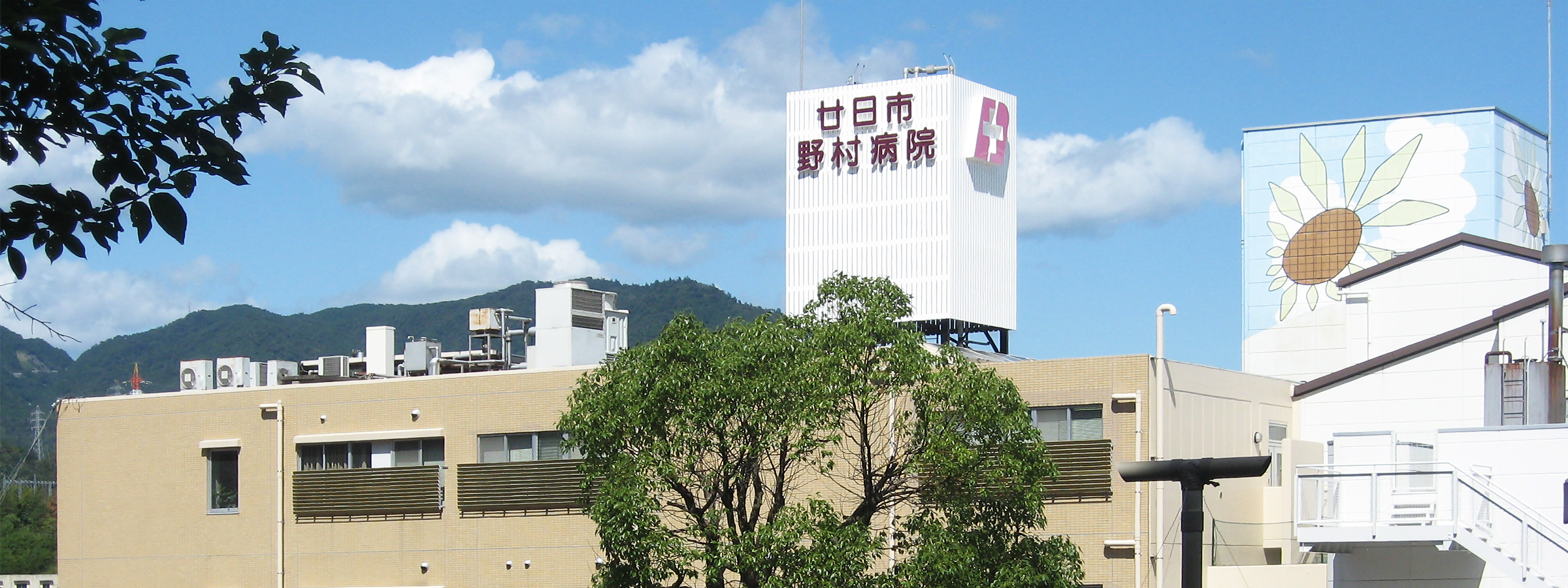 廿日市野村病院 の写真