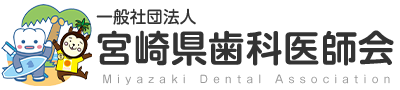 医療法人裕翔会 ひまわりデンタルクリニック