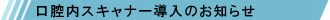 公式案内画像