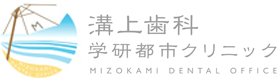 福岡市西区【公式】溝上歯科学研都市クリニック