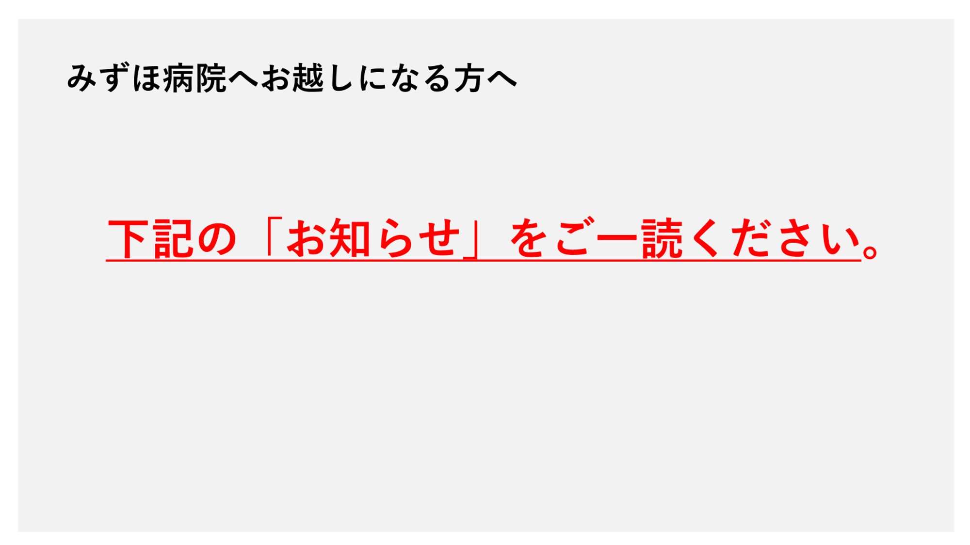 公式案内画像