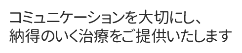 みずほ台歯科診療所 の写真