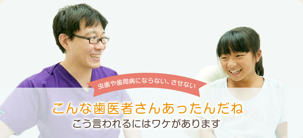 みずき歯科クリニック の写真