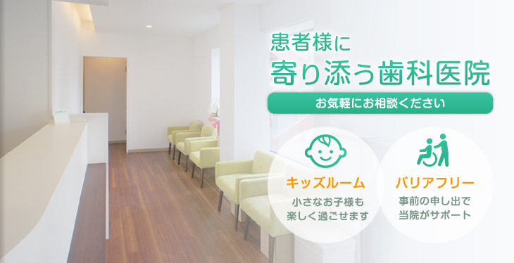 みずの歯科クリニック の写真