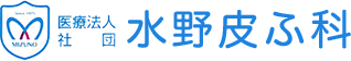 水野皮ふ科
