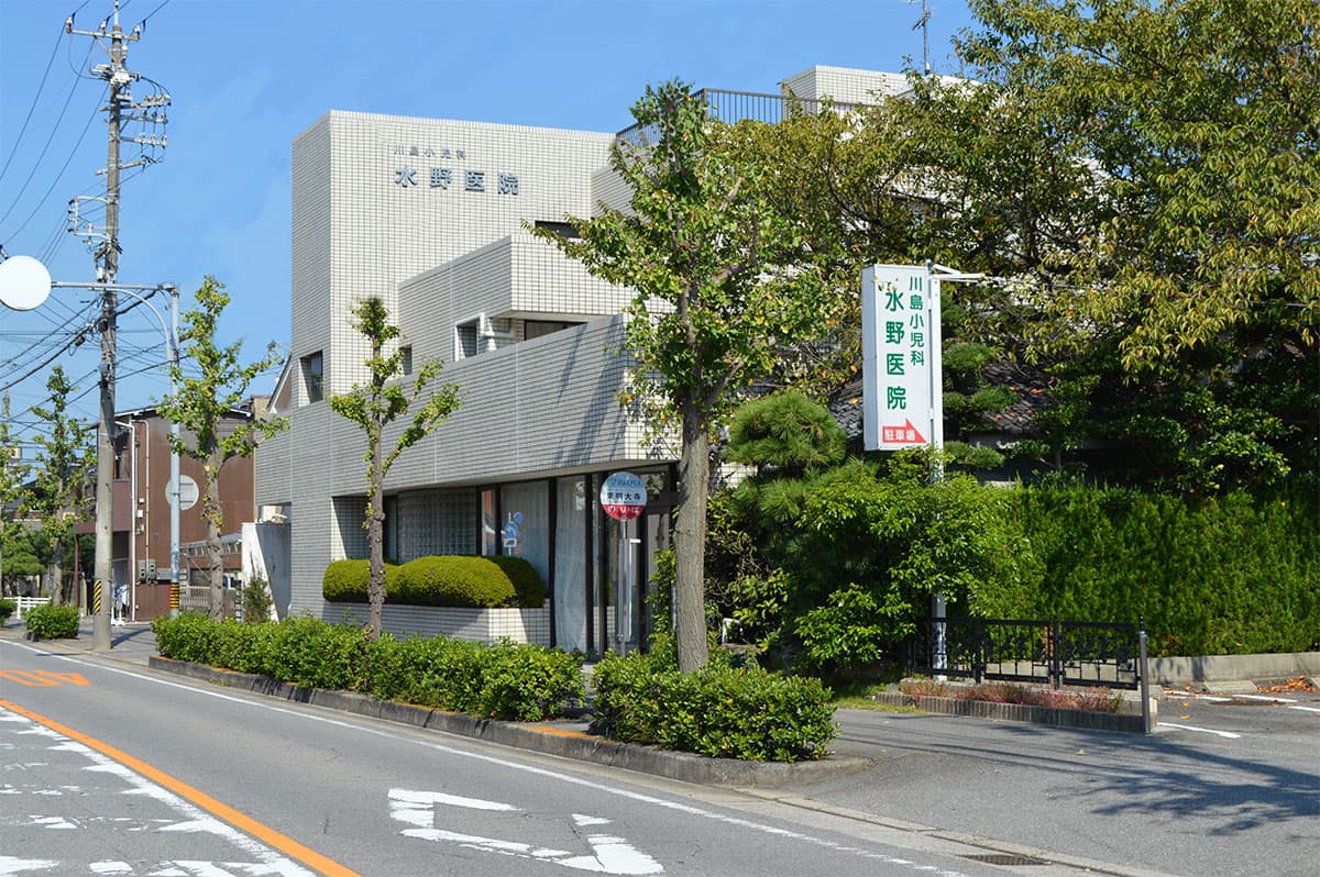 医療法人　川島小児科　水野医院 の写真