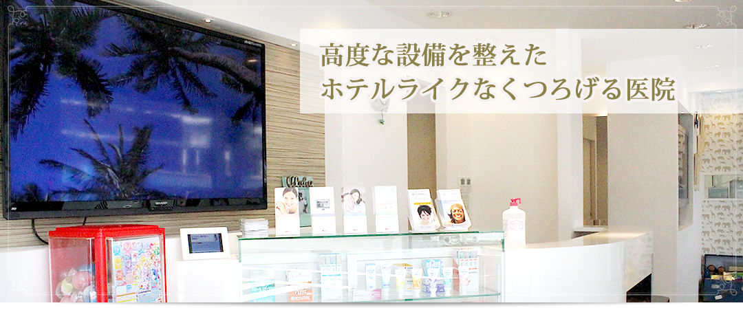 モアナ歯科クリニック の写真