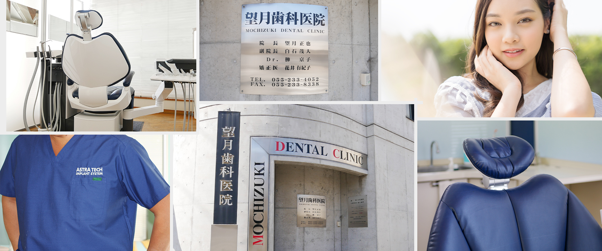 望月歯科医院 の写真