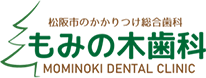 医療法人もみの木歯科