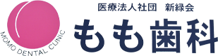もも歯科