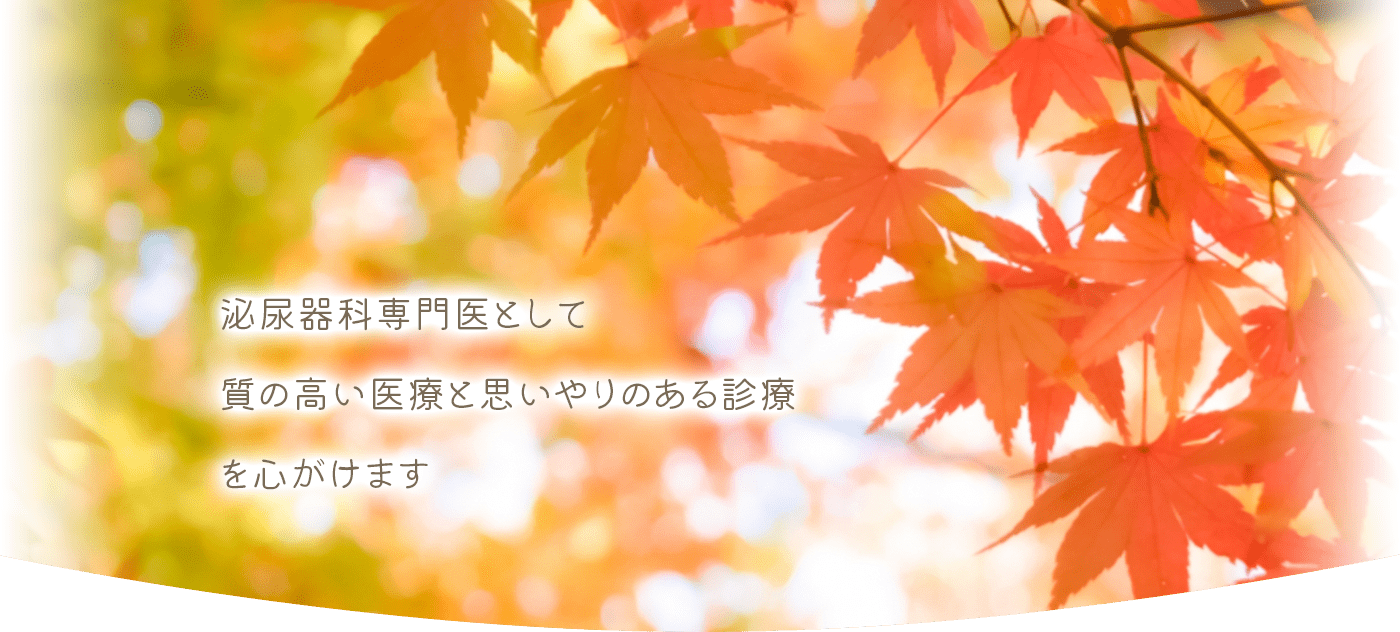 もんなか泌尿器科 の写真