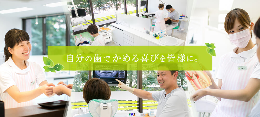 杜の都中央歯科クリニック の写真