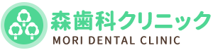 森歯科クリニック