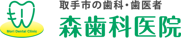 森歯科医院