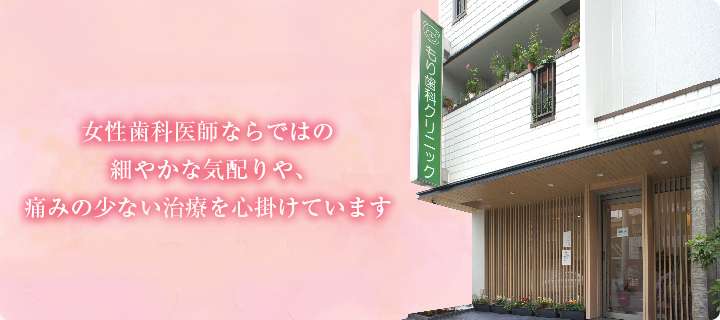 もり歯科クリニック の写真