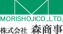 株式会社森商事 の写真