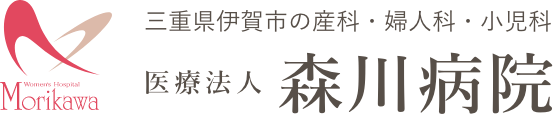 医療法人 森川病院