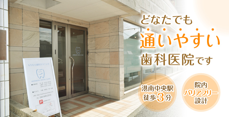 ならもりむら歯科 の写真