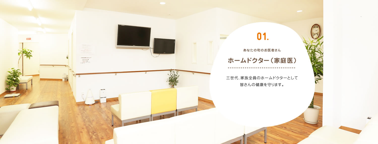 医療法人智永会　ファミリークリニック森のくまさん の写真