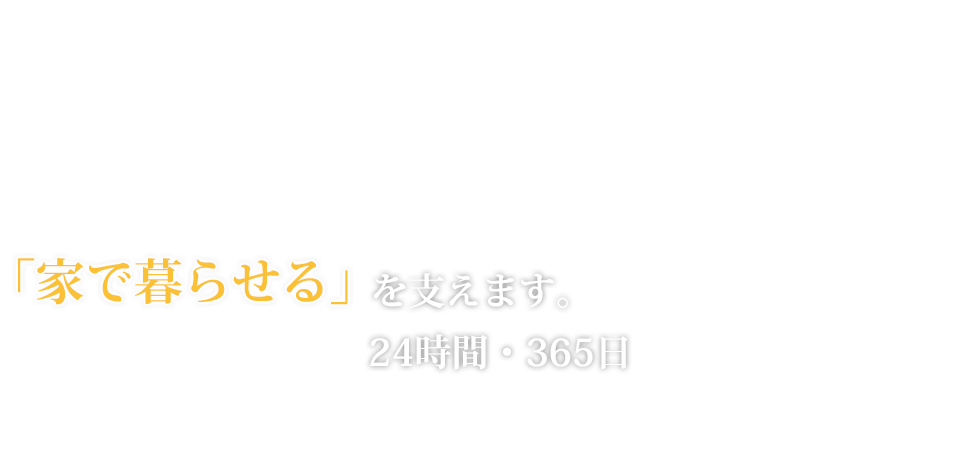 在宅看護センター　訪問看護もりの時計 の写真