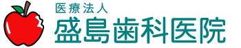 盛島歯科医院