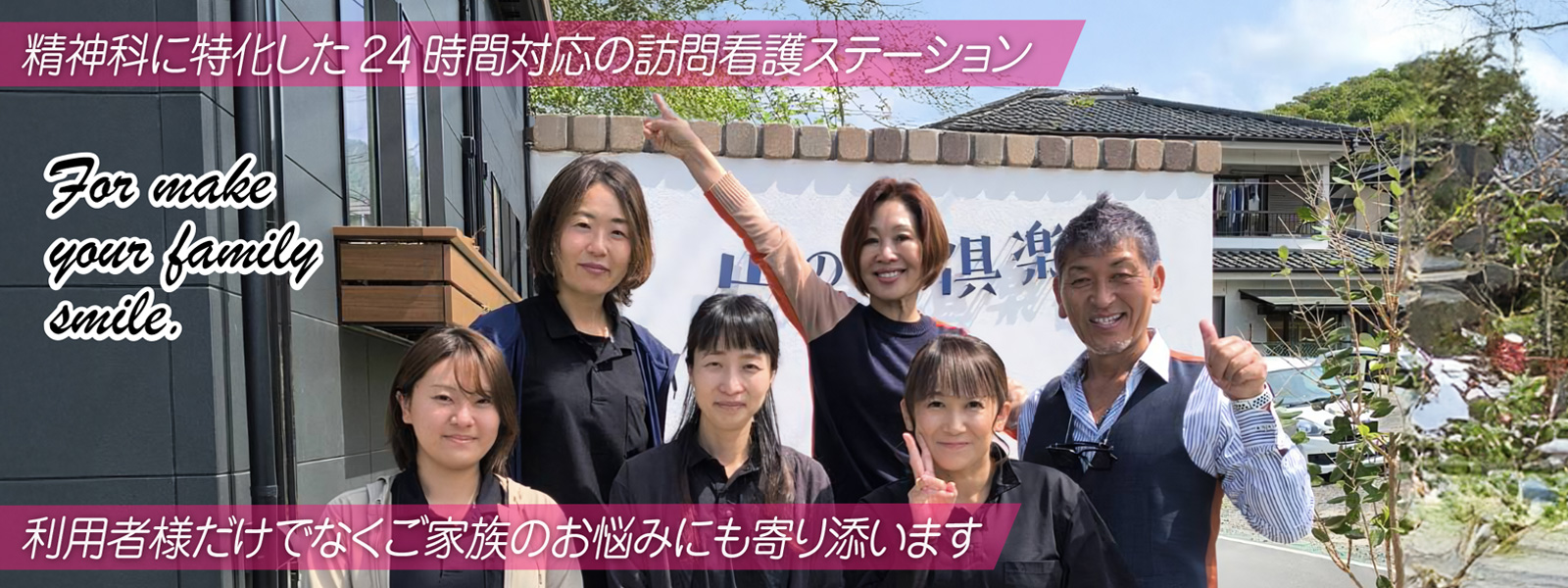 森と木訪問看護ステーション の写真