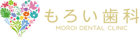 もろい歯科