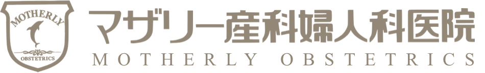 マザリー産科婦人科医院