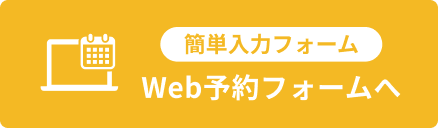 もとび美容外科クリニック