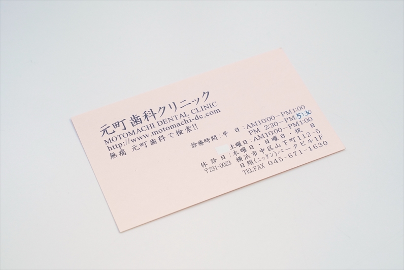 元町歯科クリニック の写真