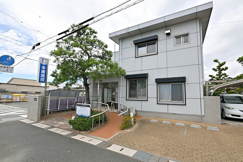 本康医院 の写真