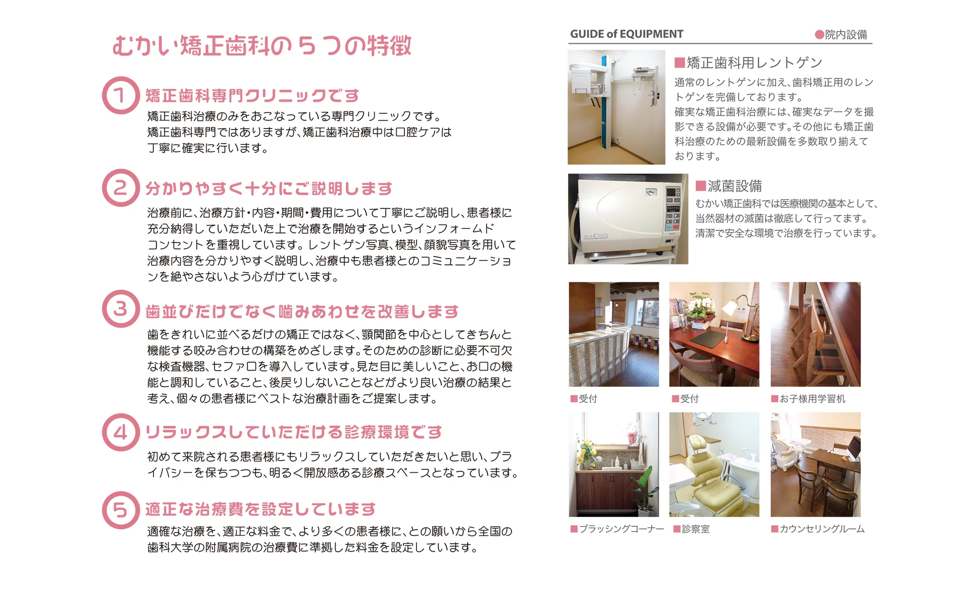 公式案内画像