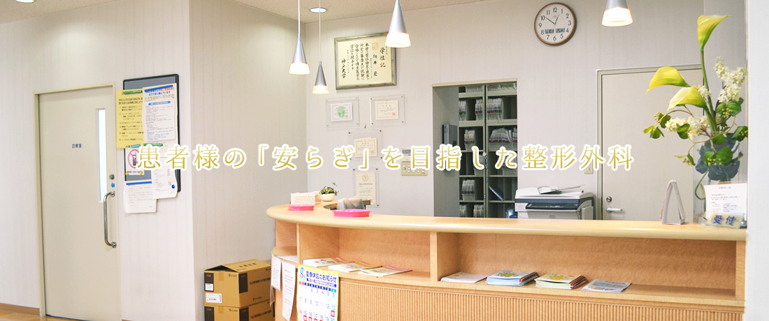 向井整形外科 の写真