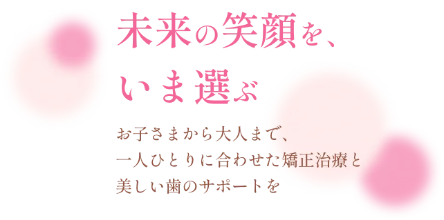 医療法人　良歯会　椋歯科医院 の写真