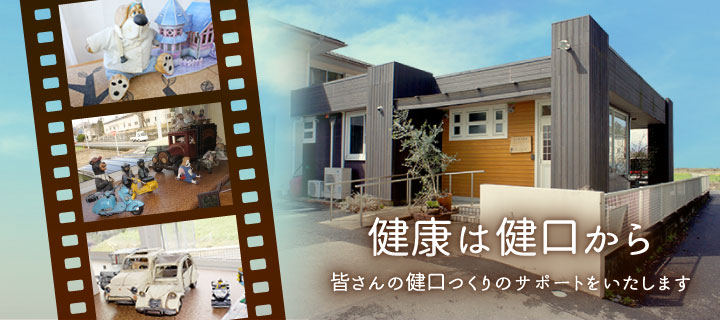 駿東郡小山町の歯科 の写真