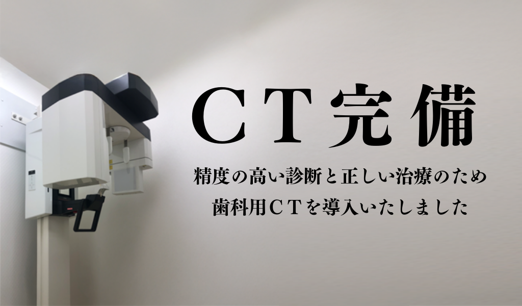 むらかみ歯科 の写真