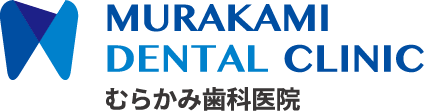 むらかみ歯科医院