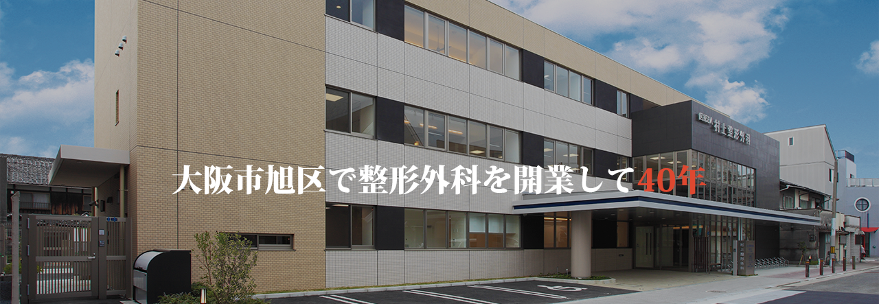 医療法人　村上整形外科 の写真