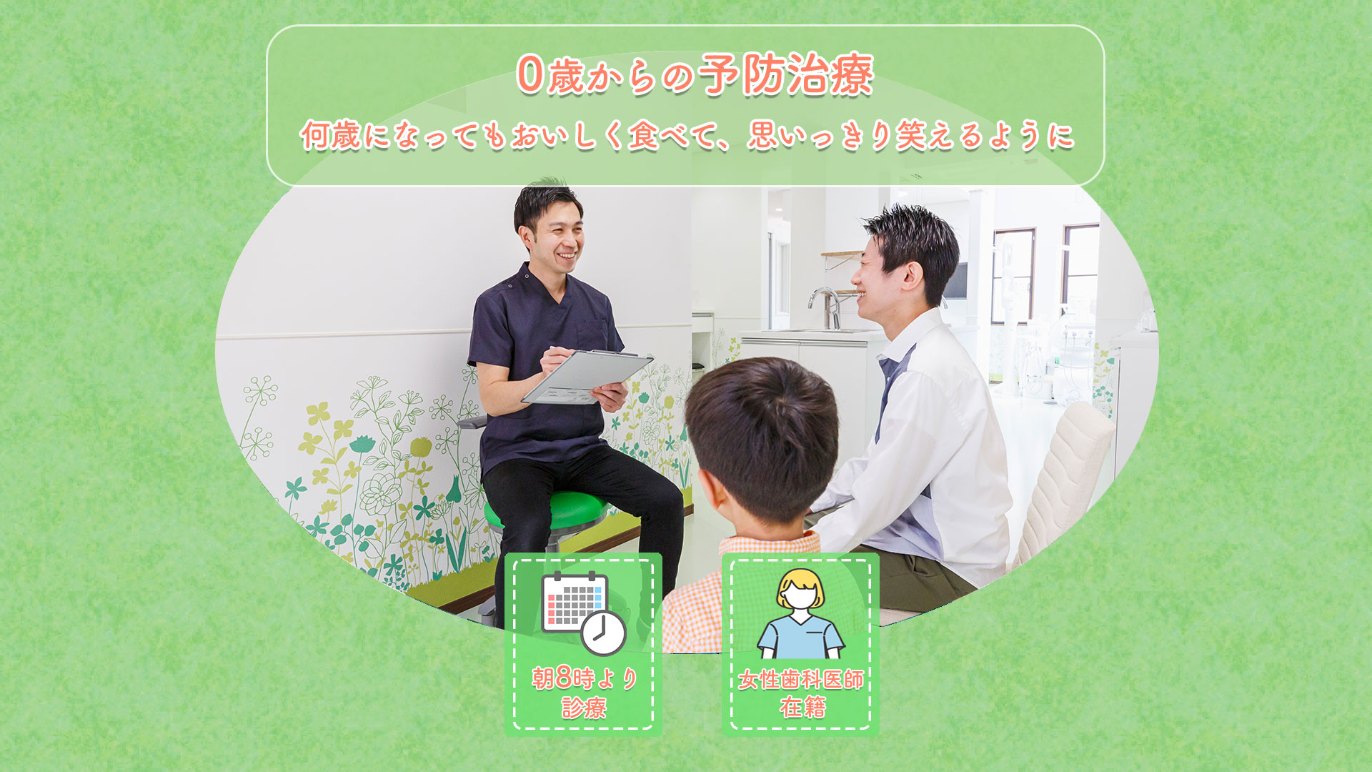 むらまつおとなこども歯科 の写真