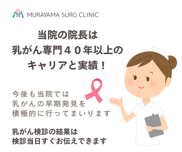 むらやま外科クリニック の写真