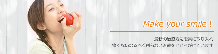 室町おとな＆こども歯科 の写真