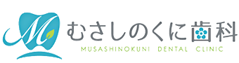 むさしのくに歯科