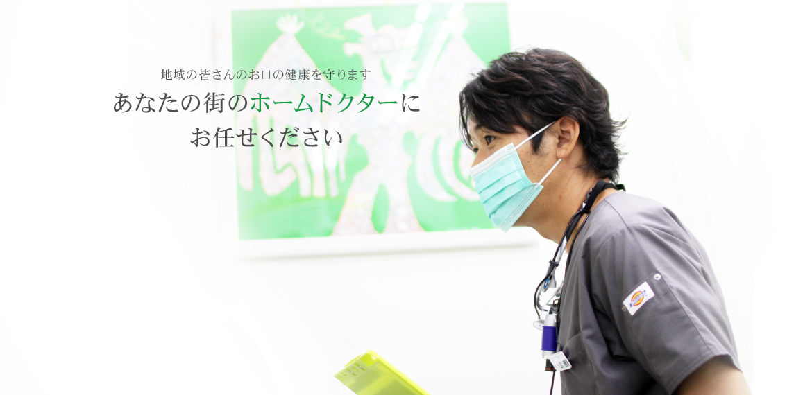 むとう歯科 の写真