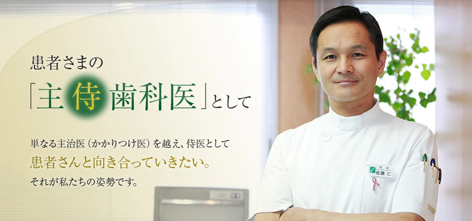 八重洲中央歯科 の写真