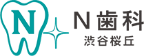 N歯科 渋谷桜丘