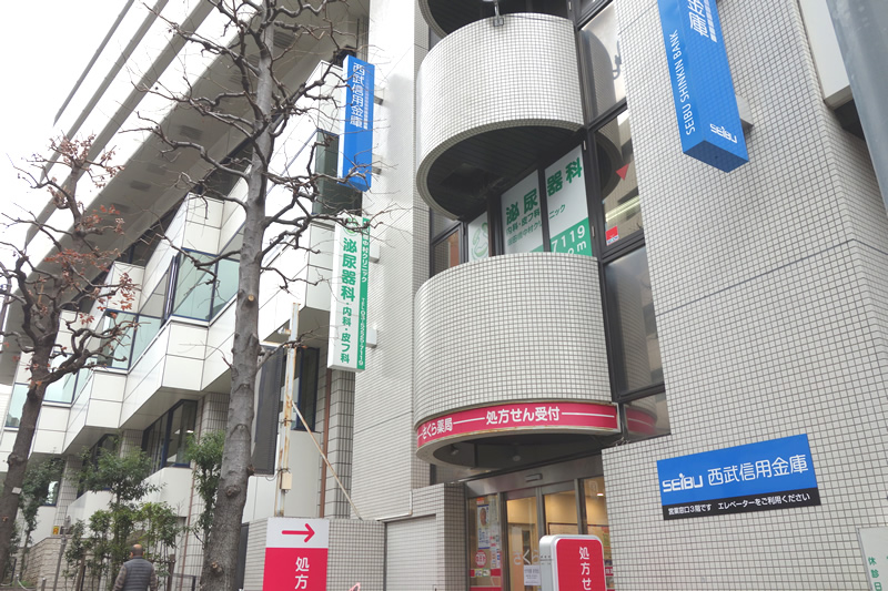 医療法人社団セントメリー　飯田橋中村クリニック の写真
